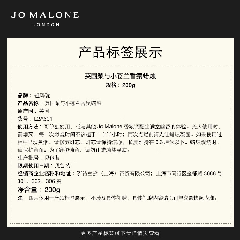 祖玛珑(Jo Malone)香氛蜡烛 英国梨与小苍兰香型200g高清大图