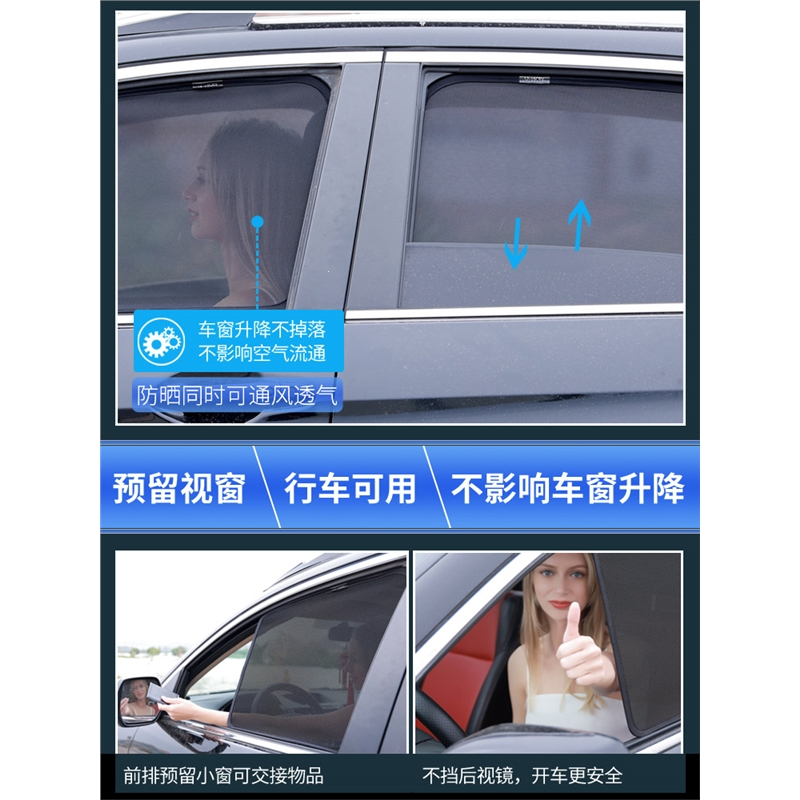 汽车遮阳帘车窗防晒隔热闪电客磁吸式车内自吸网纱挡侧窗帘车载车用