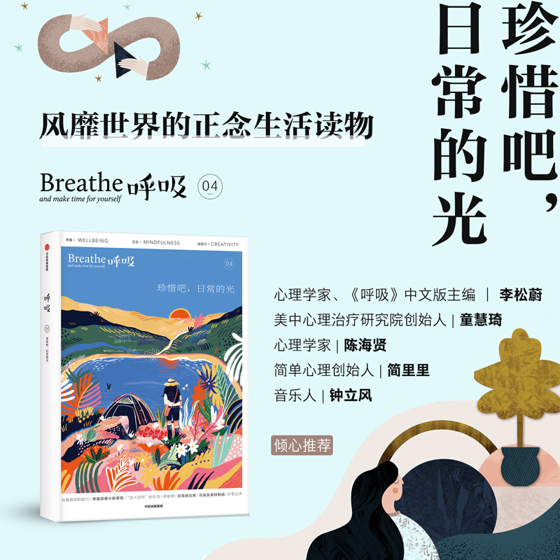 呼吸系列 套装10册 [正版]呼吸系列 需要自我肯定 我的孤独是一座花园 珍惜吧日常的光 每一天都是美丽的新冒险 非必要高清大图
