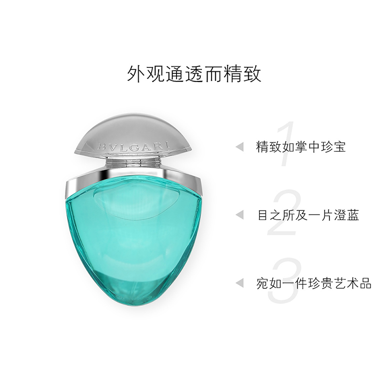 [易烊千玺亲选 正品保障]BVLGARI宝格丽晶欣女士淡香水25ml