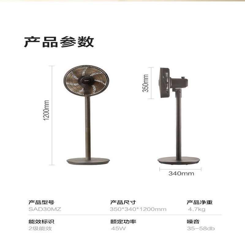 美的(Midea) 电风扇落地扇家用风扇省电静音摇头大风风扇SAD30M