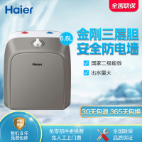 Haier/海尔上出水小厨宝ES6.6FU