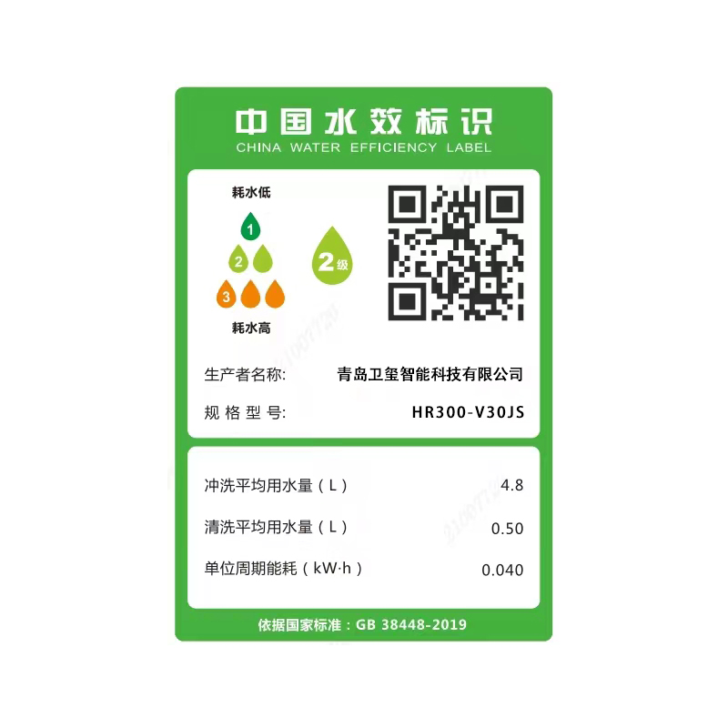 海尔(Haier)智能马桶HR300-V30JS双增压变频冲微波感应翻盖智能AI水电双变频温感(305坑距)高清大图
