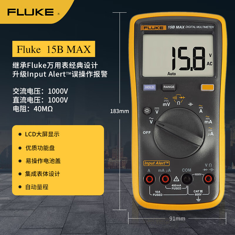 福禄克(FLUKE)15B MAX-01数字万用表(升级款) 高精度智能电工表 万能表 多用电流表