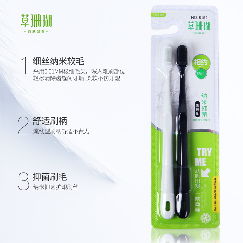 草珊瑚8154纳米抑菌牙刷成人纳米刷毛(2支装)高清大图
