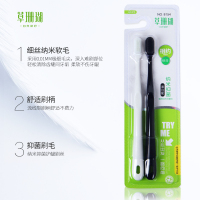草珊瑚8154纳米抑菌牙刷成人纳米刷毛(2支装)