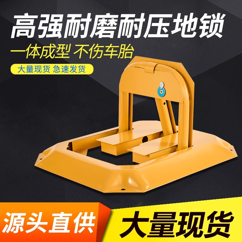 君龙威(JUN LONG WEI) 汽车停车位地锁停车桩免打孔加厚防撞固定八角锁停车位桩占位神器 个高清大图