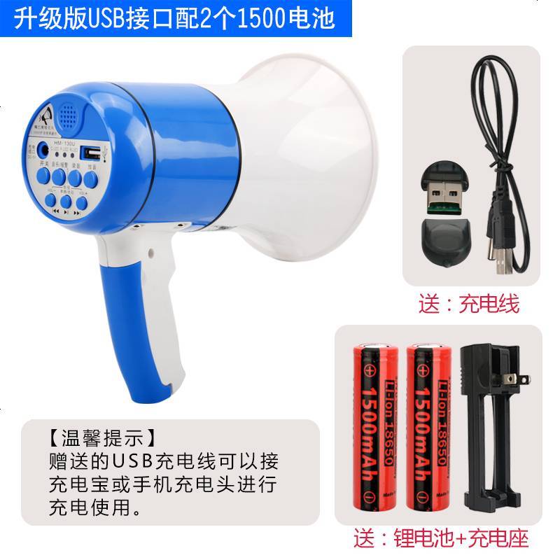 游猎者便携 蓝牙音箱hm 130u 游猎者hm 130u喊话器扩音器大声公手持喇叭150秒录音户外叫卖宣传蓝色升级1500双电 价格图片品牌报价 苏宁易购稳赞数码专营店