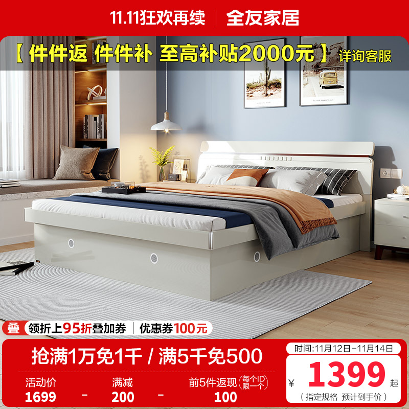 全友家居北欧卧室高箱储物床 1.5/1.8米卧室家具人造板板式床 卧室大床婚床