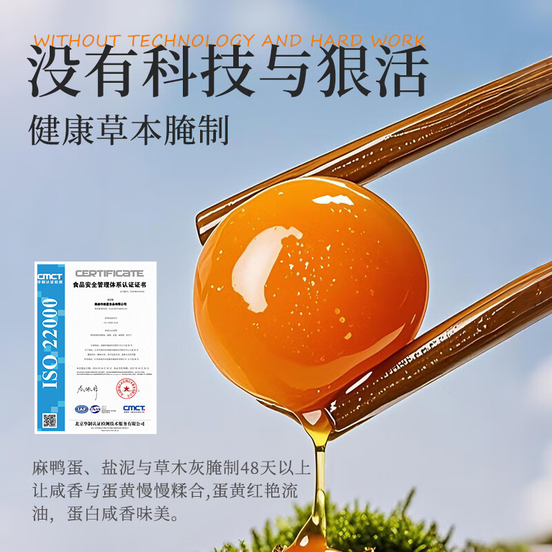 邮星咸鸭蛋 高邮特产熟端午节咸蛋黄流油麻鸭蛋送礼团购定制源头直发 咸鸭蛋26枚1820g商超礼盒高清大图