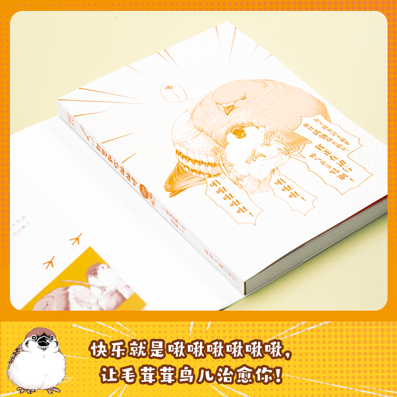 [正版]就想和你贴贴呀 初丸贝索绘赠贴纸+书签我能有什么坏心思呢同款小动物沙雕搞笑幽默漫画书 日本漫画绘本治愈系漫画高清大图