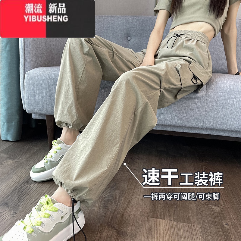 YIBUSHENG小个子束脚工装裤女春薄款休闲高腰美式运动阔腿裤速干 卡其色 XL建议体重121-130斤