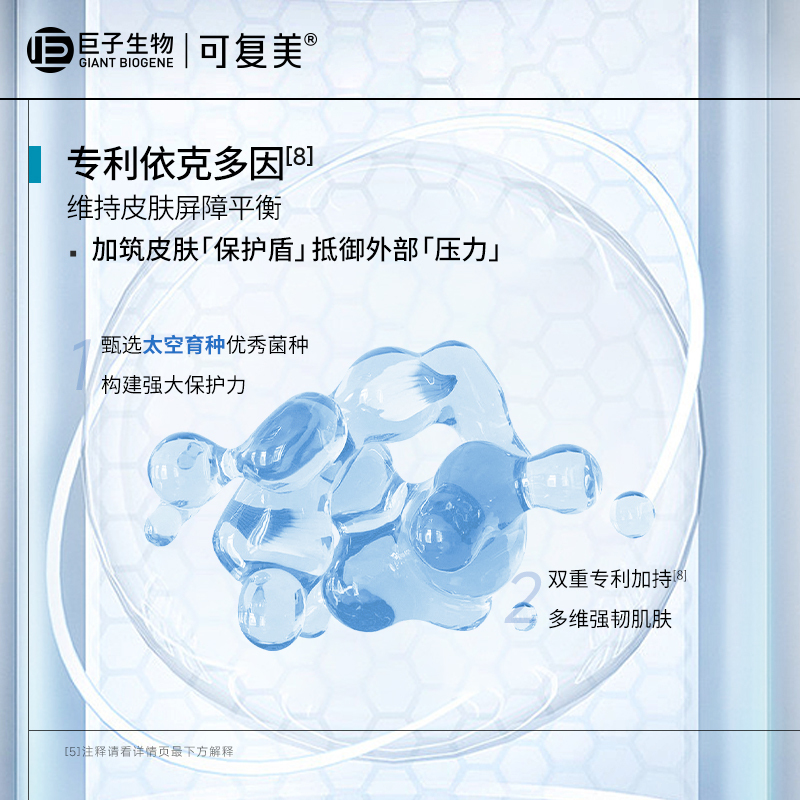 可复美胶原舒舒贴补水保湿舒缓泛红褪红焕亮女修护贴片面膜5片/盒 2盒
