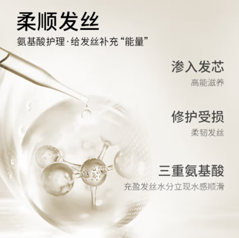 浅香日本 扁柏氨基酸洗发水750g高清大图