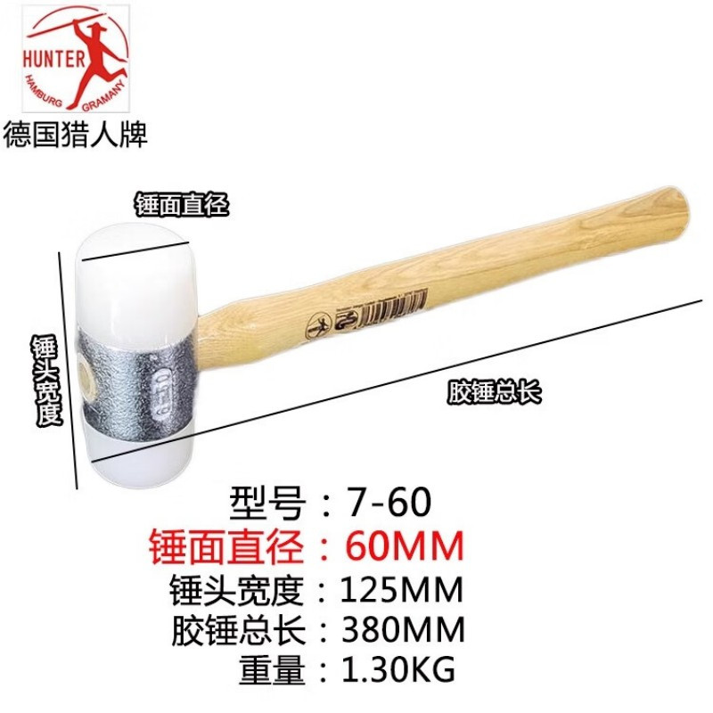 OUOETY德国进口猎人白胶锤汽车修复凸专业安装锤尼龙硬锤头锤子橡胶锤头 白胶锤 50mm 猎人 德国制造高清大图