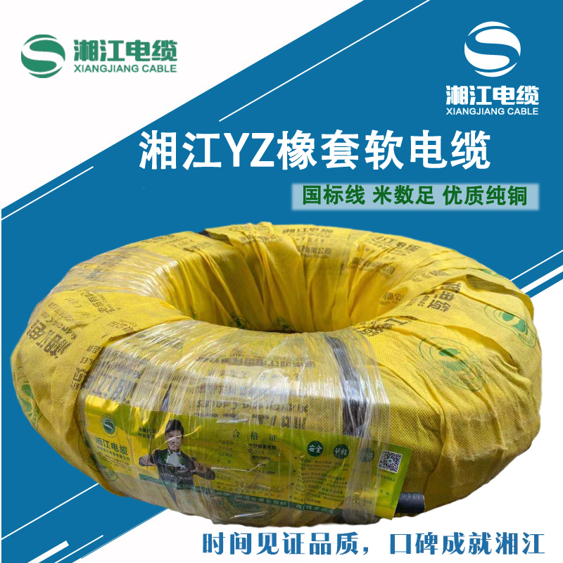 汐岩电缆YZ/YC橡胶护套铜软电缆防水防冻耐磨2芯3芯户外线耐油高清大图