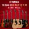 雅马哈 (YAMAHA) FG系列 原声木吉他FG830云杉单板民谣吉他电箱 FGX830面单专业入门初学 41英寸