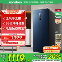 容声(Ronshen)158升家用商用立式冷冻柜,冷藏冷冻转换,五层独立分区,宝石蓝晶钻外观BD-158WRSY