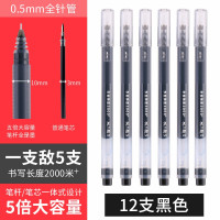 晨光V3401全针管中性笔 0.5mm 黑色 12支/盒 大容量巨能写中性笔 水性笔书写笔 办公签字笔速干水笔