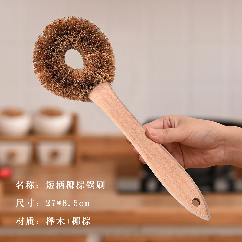 梵澜狸椰棕刷FF51 个 短柄椰棕锅刷