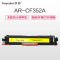 欣彩(Anycolor)AR-M176Y(专业版)CF352A 130A黄色硒鼓 适用惠普HP M176n M177fw