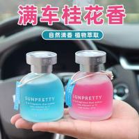 车载香水空气清新剂除异味香薰持久留香除臭固体香膏车内装饰摆件1 古龙+海洋【2瓶装】