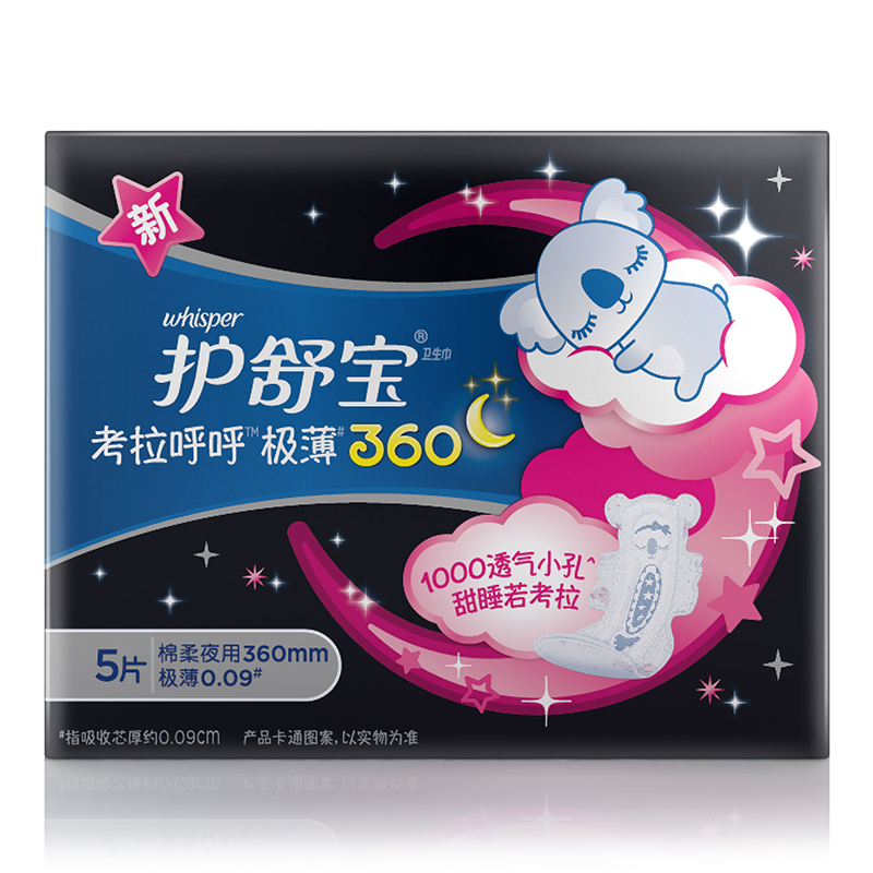 护舒宝(Whisper)考拉呼呼极薄 360mm 5片装卫生巾六包装