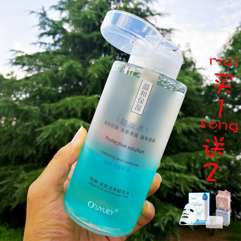 按压瓶卸妆水500ml眼唇脸三合一出云温泉温和清洁孕妇敏感肌专用