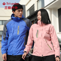 三极户外(Tripolar) TP8350 男女抓绒登山冲锋衣滑雪服女秋冬季户外情侣款可拆卸两件套