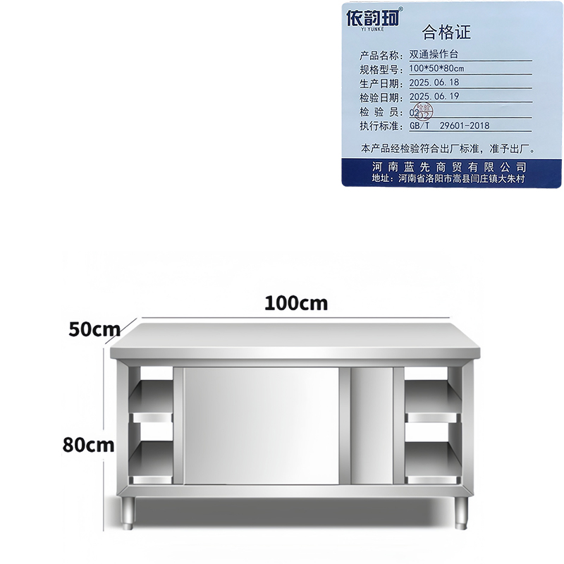 依韵珂双通操作台100*50*80cm台高清大图