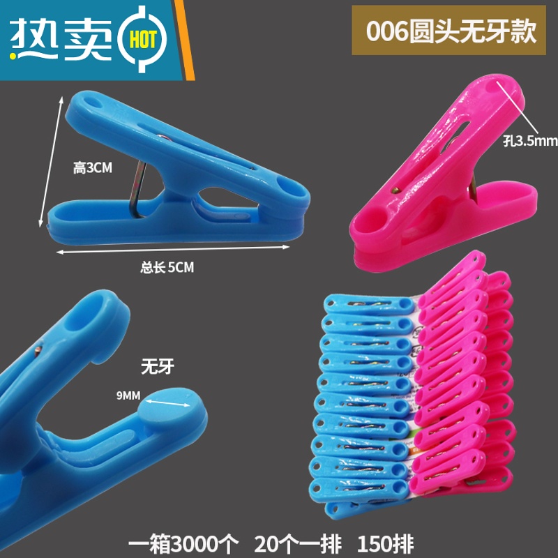 敬平油边专用夹子加厚强力晾晒夹夹塑胶衣夹油边夹子收纳晾衣 005#夹子40个高清大图