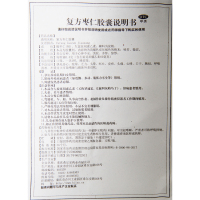希尔安复方枣仁胶囊12粒养心心神不安失眠多梦惊悸