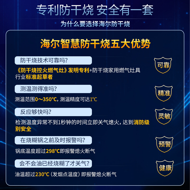 海尔(Haier)侧吸式抽油烟机家用 大吸力 智慧自清洗 燃气灶具 智能防干烧 烟灶套装C6J+QE9B1(液化气)