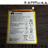 华为P9 plus全网通原装手机内置电池 EVA-AL10 AL00 HB376883ECW原装内置电板+送拆机工具胶水