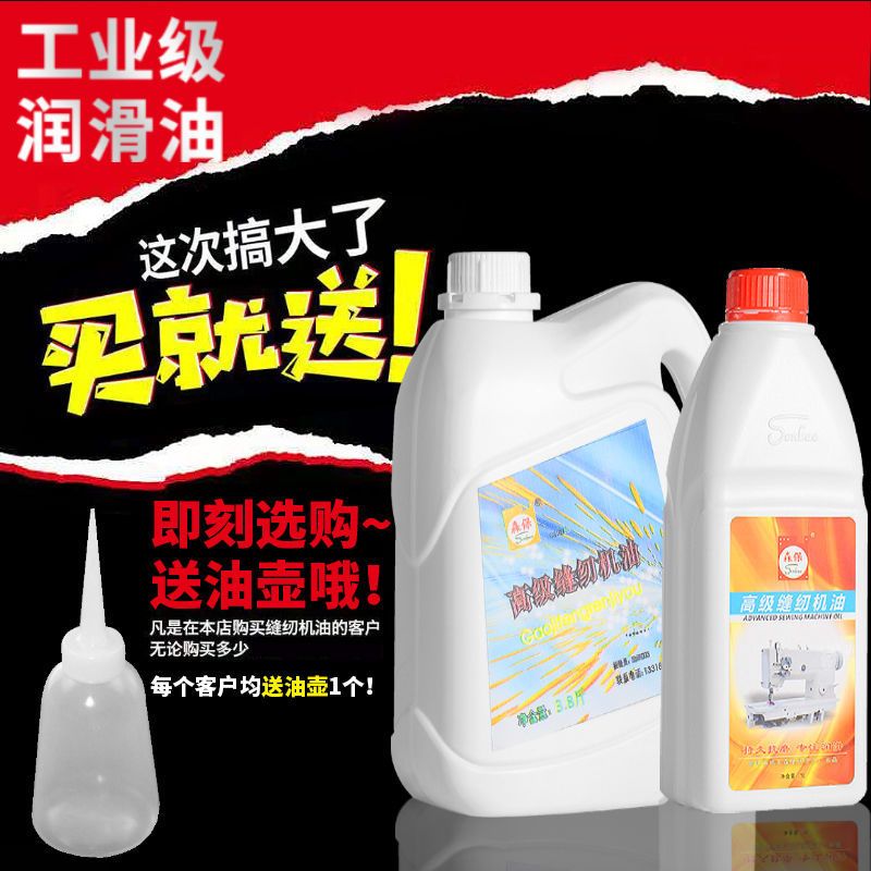 500毫升送油壶 高级缝纫机油小大瓶桶装衣车油平车老式理发器门锁家用润滑油实用