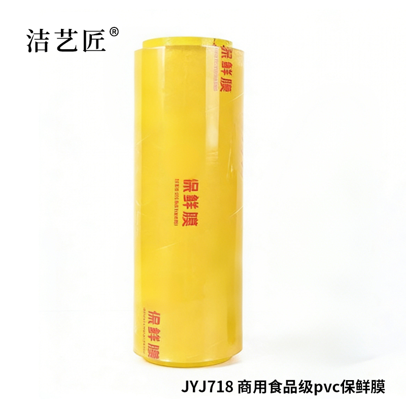 洁艺匠 JYJ721 点断式食品级PE保鲜膜 25cm*50m(计价单位:个) 透明色高清大图