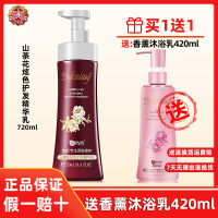 范特西绚彩山茶花炫色护发素精华乳专注烫染修护正品 护发精华乳送珍珠沐浴露258ml