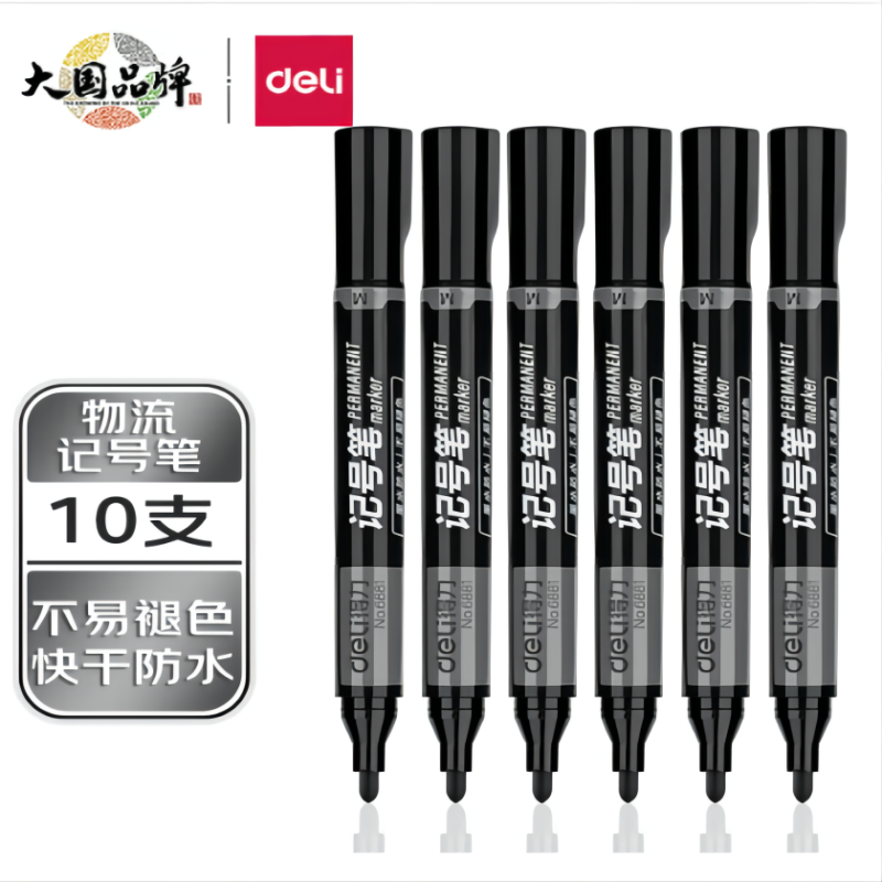 得力(deli)黑色粗头物流油性记号笔大头笔马克笔记号笔黑色得力6881