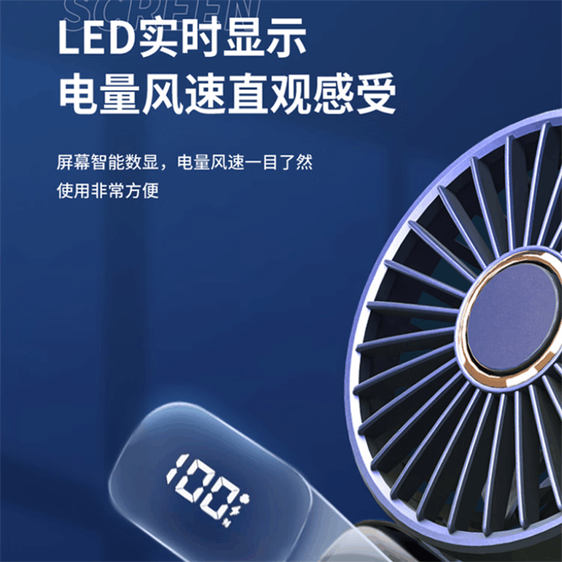 艾贝丽 便携式LED数显小风扇手持小风扇ABL-FS39图片