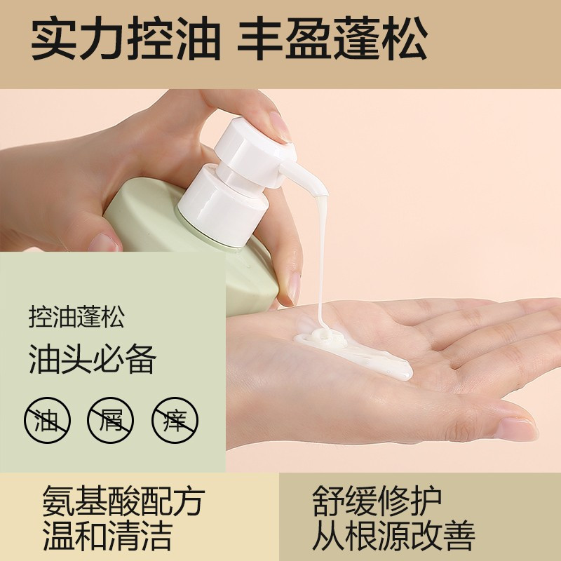 柏缇北非雪松控油蓬松洗发水 男女清爽留香氨基酸洗头露膏洗发露 控油 475ml*1瓶 北非洗发露高清大图