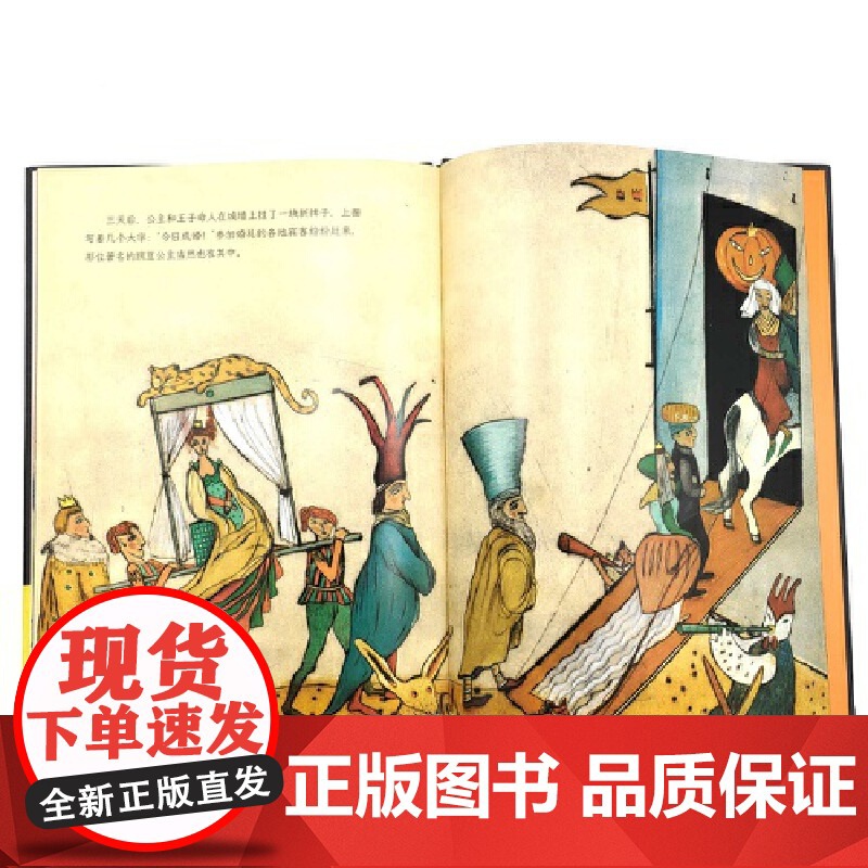 南瓜公主高清大图