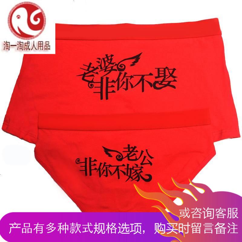 余生你好 情侣内裤纯棉个性搞怪男女内衣可爱卡通创意情趣2条套装