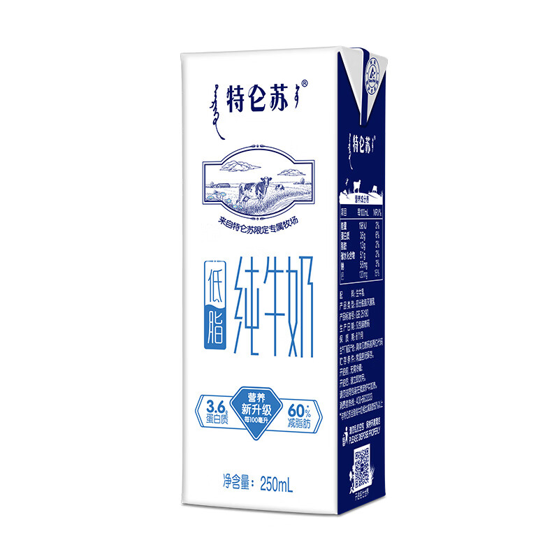 蒙牛特仑苏低脂纯牛奶250ml*12包/箱