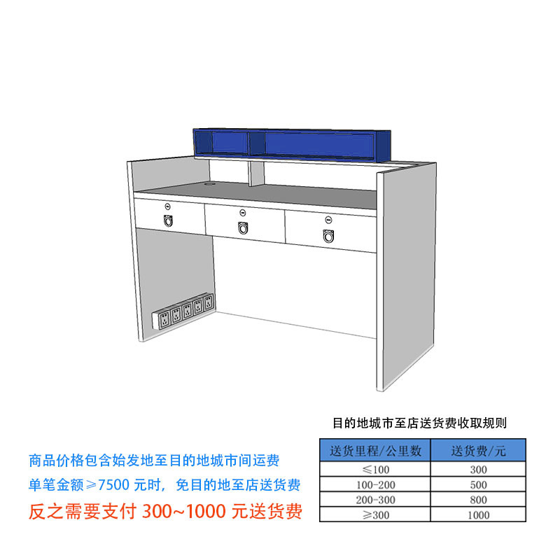 收银台(1.4米)(super店用)1