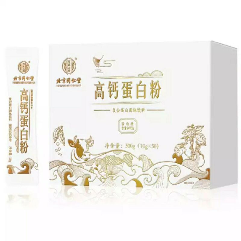 北京同仁堂高钙蛋白质营养乳粉清中老年人成人男女性补品蛋白粉钙