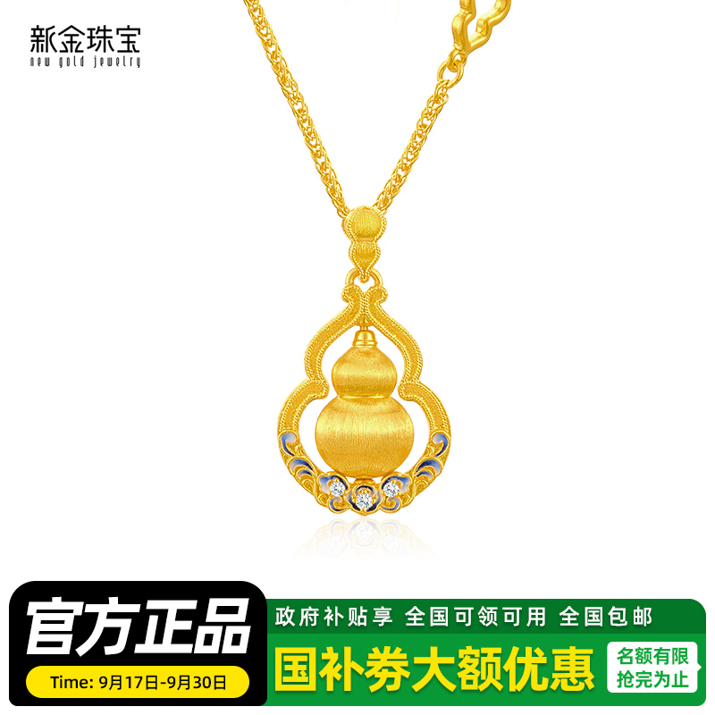 新金珠宝 黄金手链足金女首饰5G闪耀项链