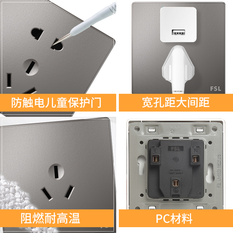 fsl佛山照明开关插座86型暗装家用墙壁五孔多孔高端银灰色套装