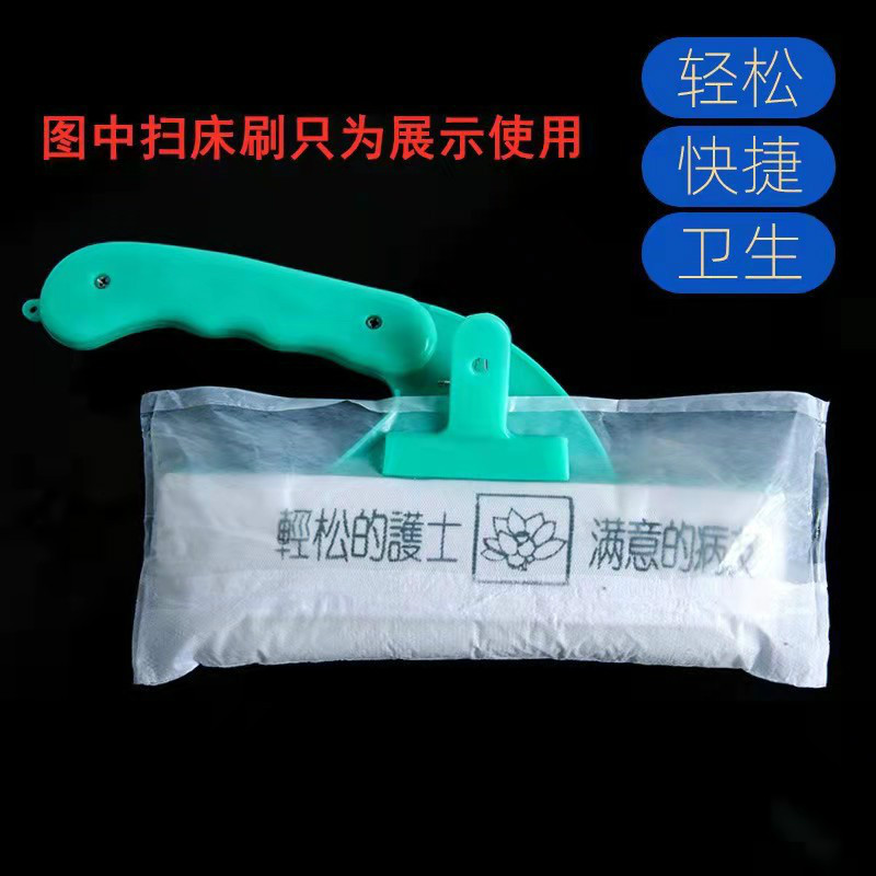 医用扫床刷一次性无菌扫床刷套扫床巾病床刷 1把刷子+1包刷套(10套起售)