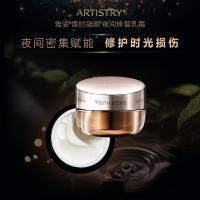 安利雅姿恒时凝颜夜间修复乳霜紧致面霜50ml滋润乳液正品