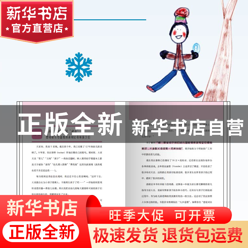 正版 孩子,我知道你在想什么 [日]T老师 人民邮电出版社 97871155高清大图